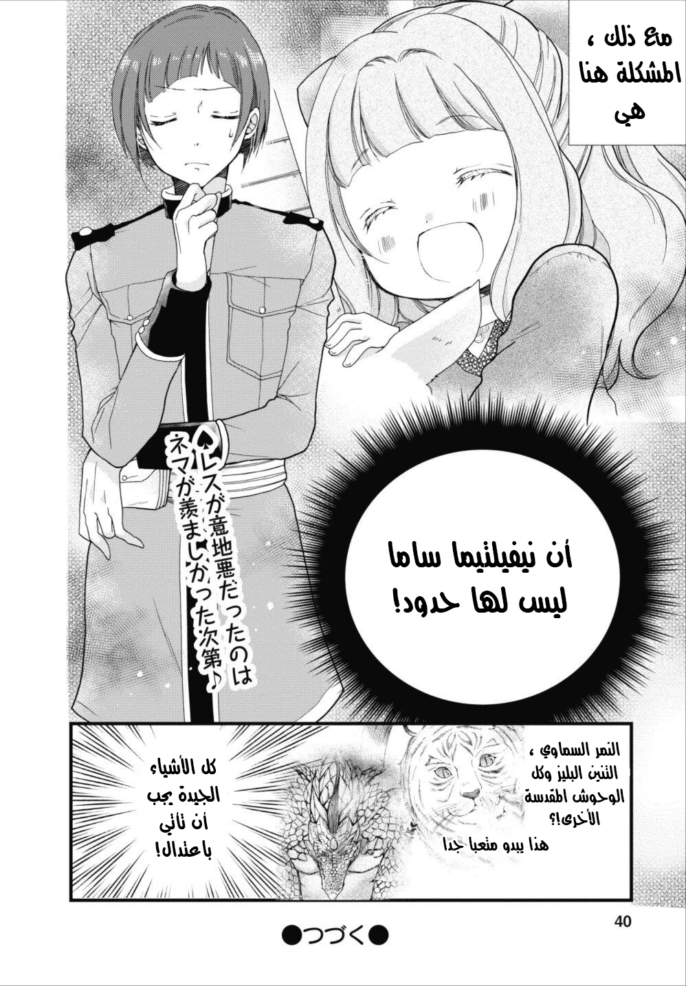 Chapter Image 13