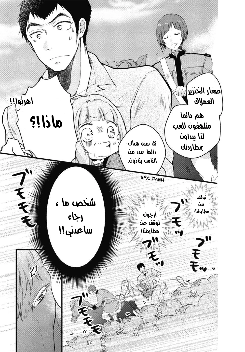 Chapter Image 15