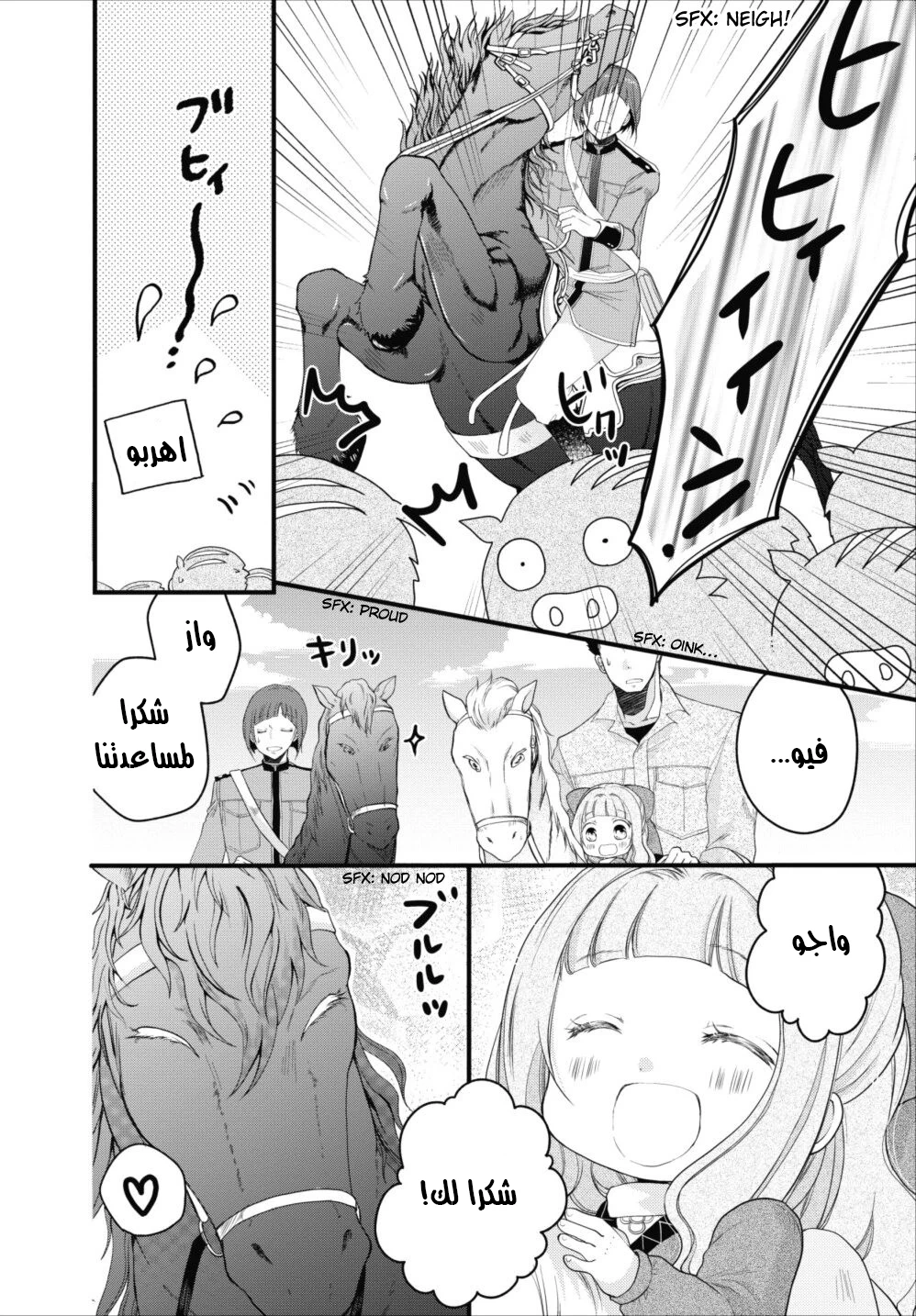 Chapter Image 16