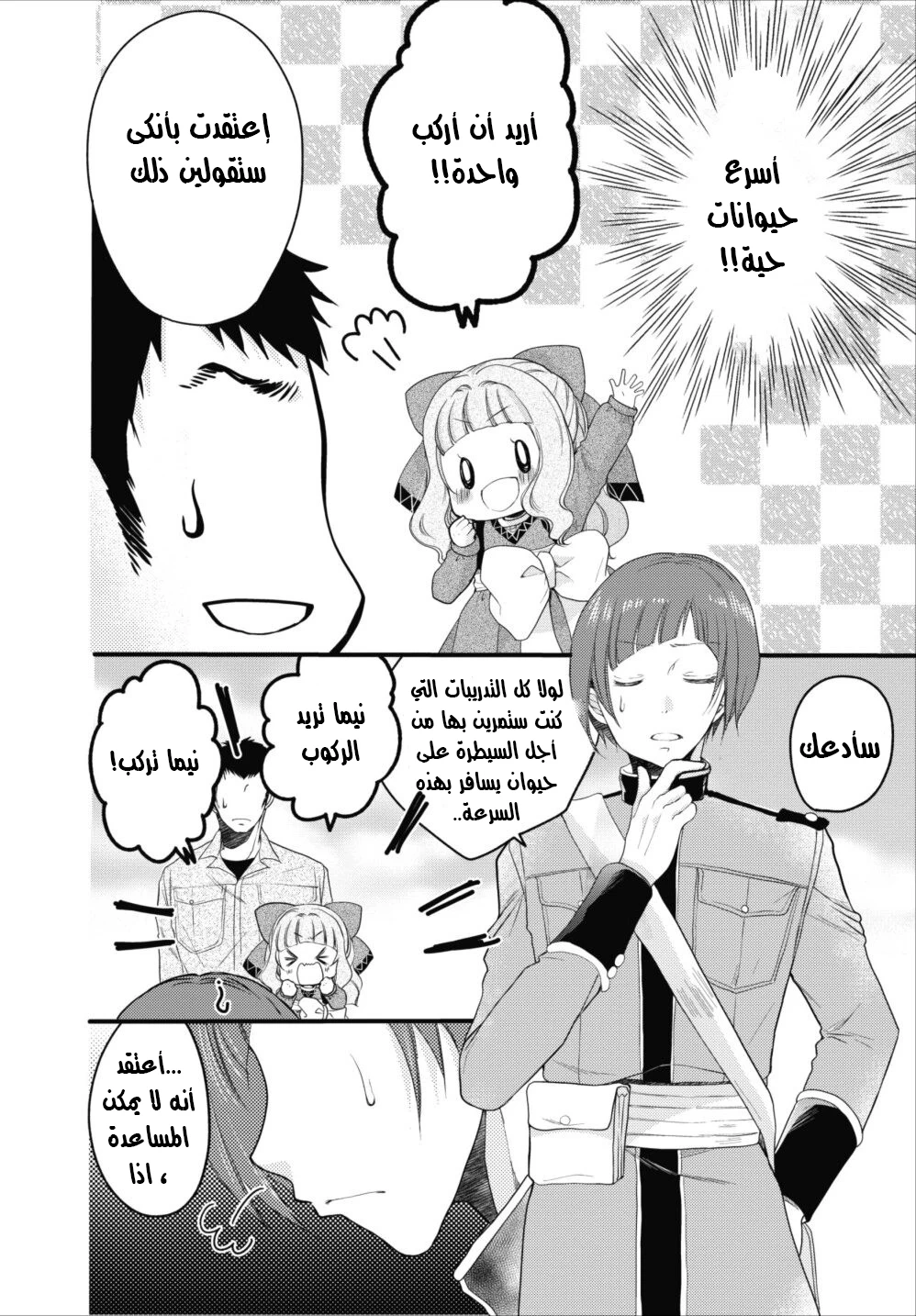 Chapter Image 18