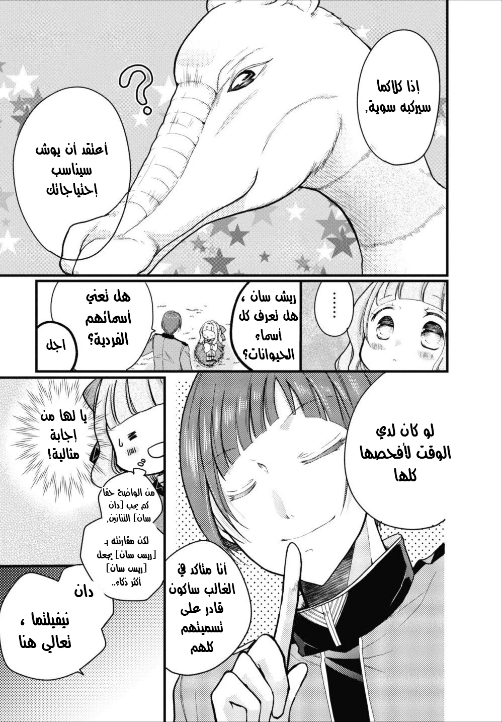 Chapter Image 19