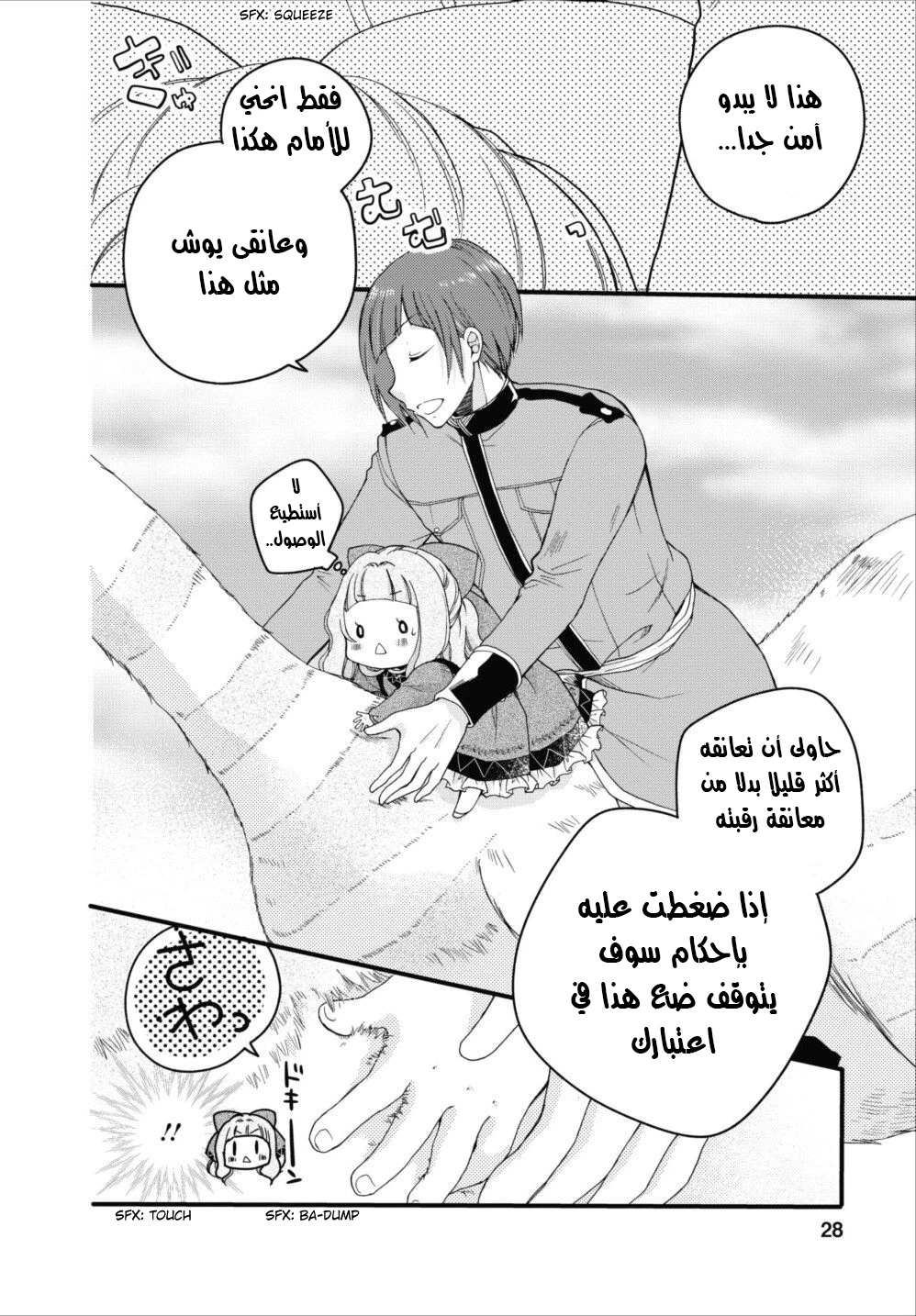 Chapter Image 20