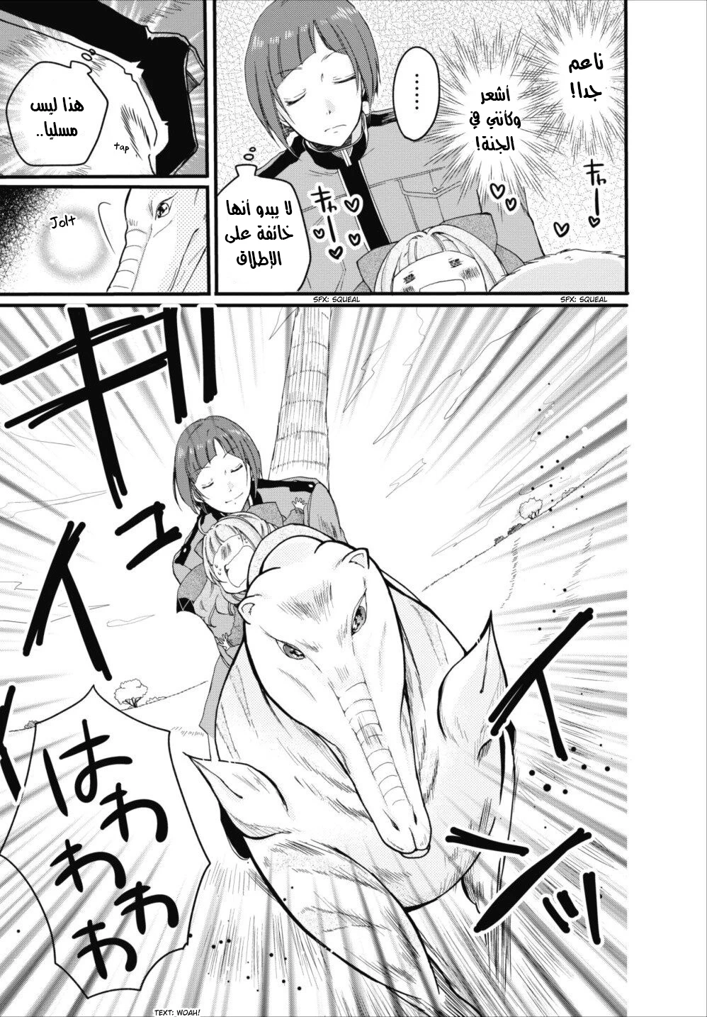 Chapter Image 21