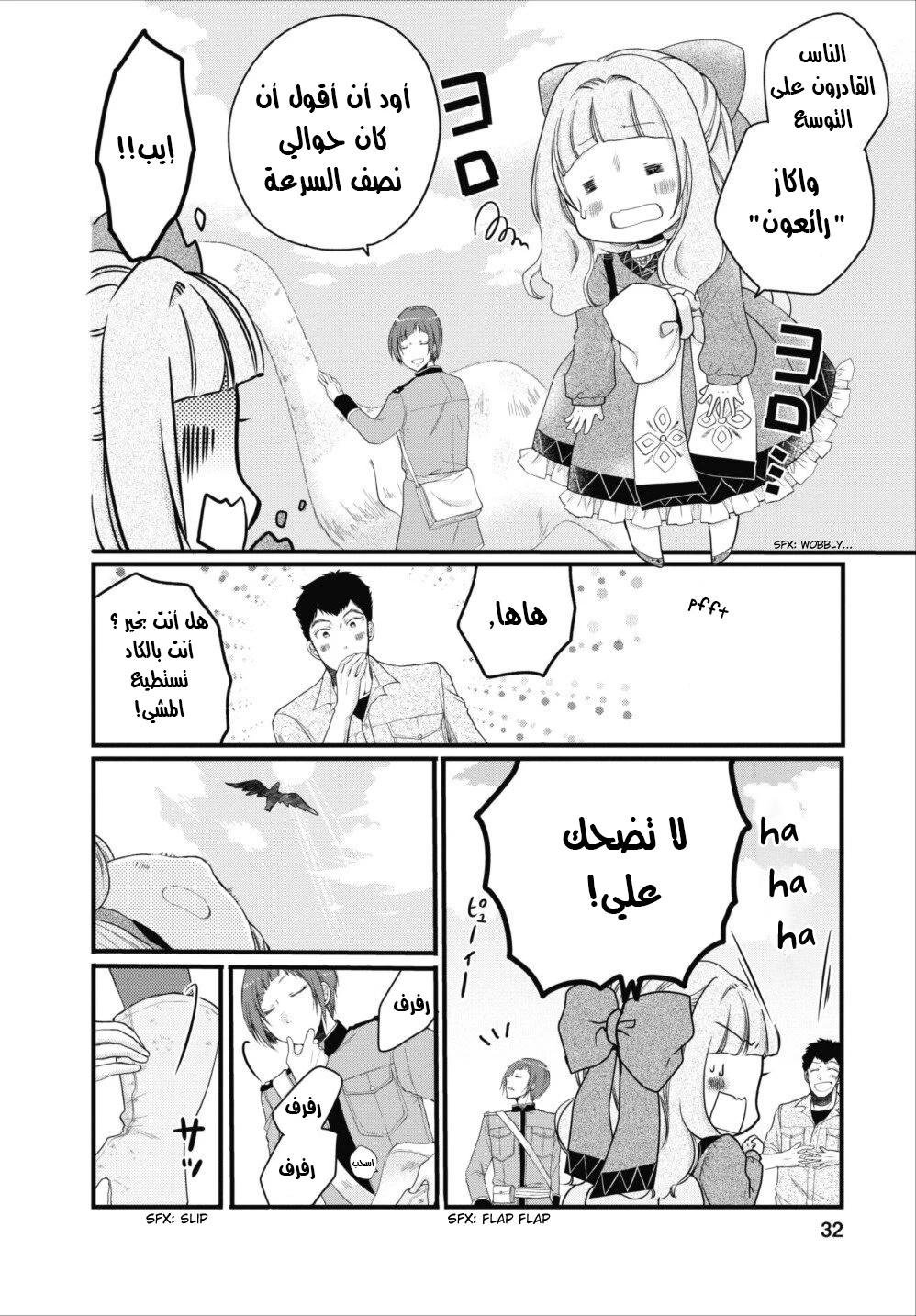 Chapter Image 4