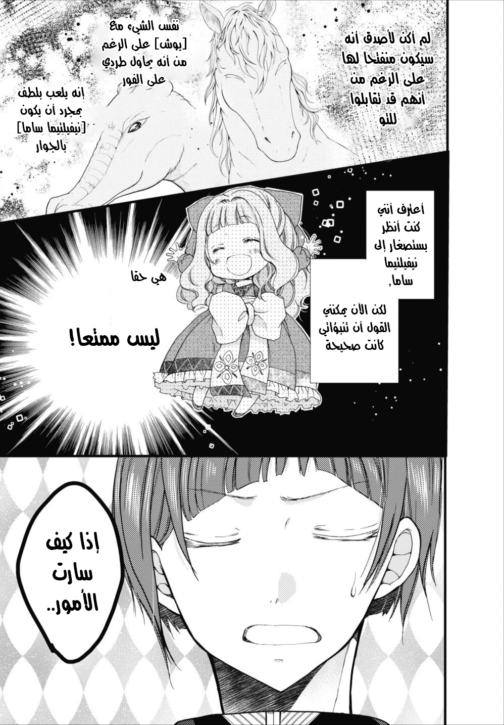 Chapter Image 9