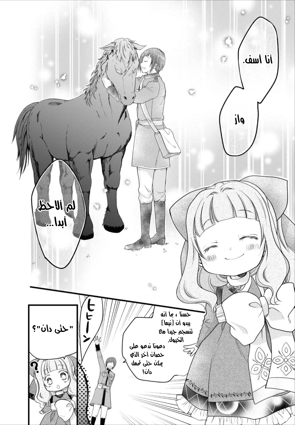Chapter Image 10