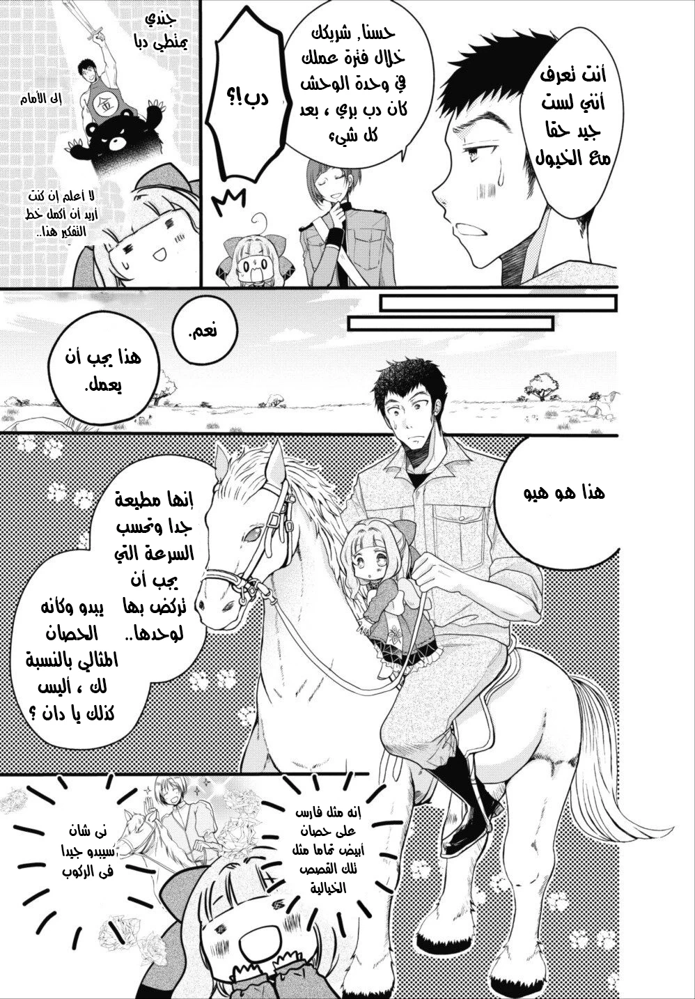 Chapter Image 11