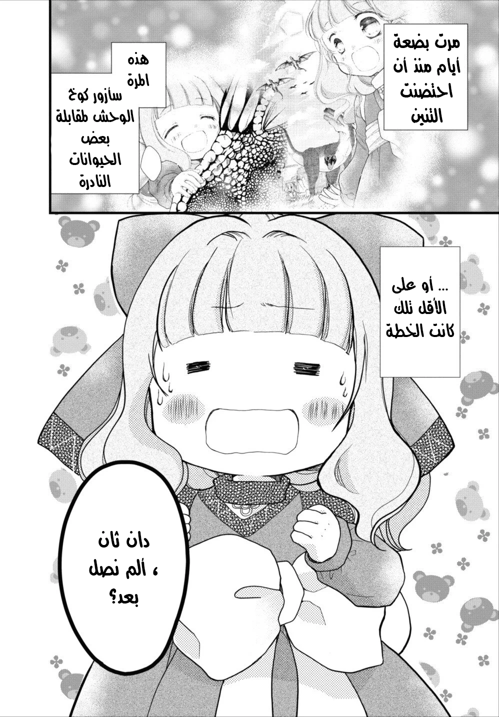 Chapter Image 12