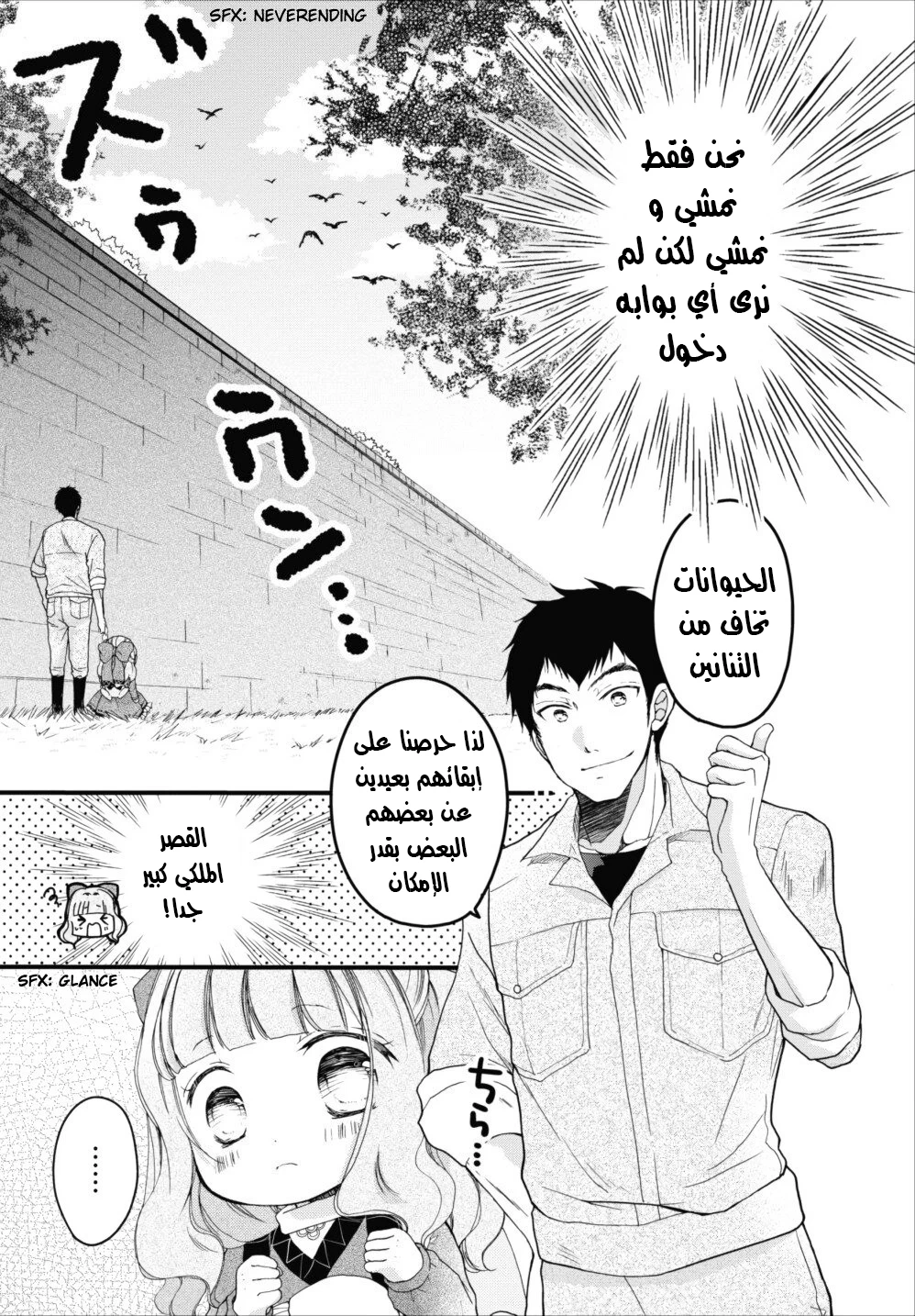 Chapter Image 15