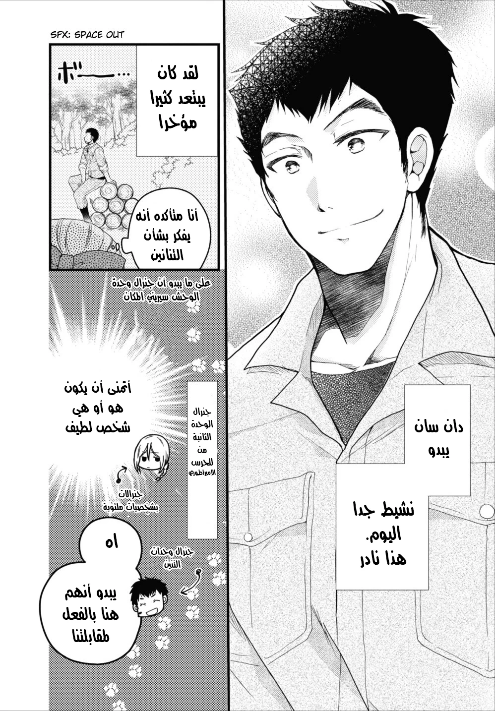 Chapter Image 16