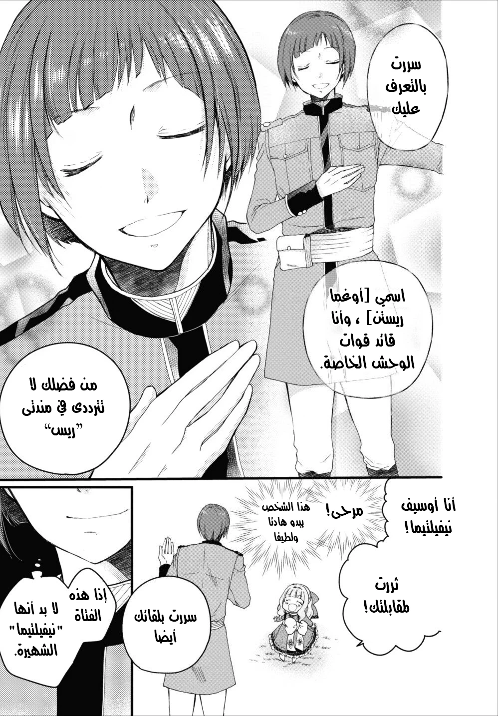 Chapter Image 17