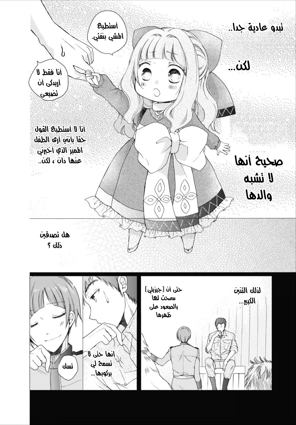 Chapter Image 18