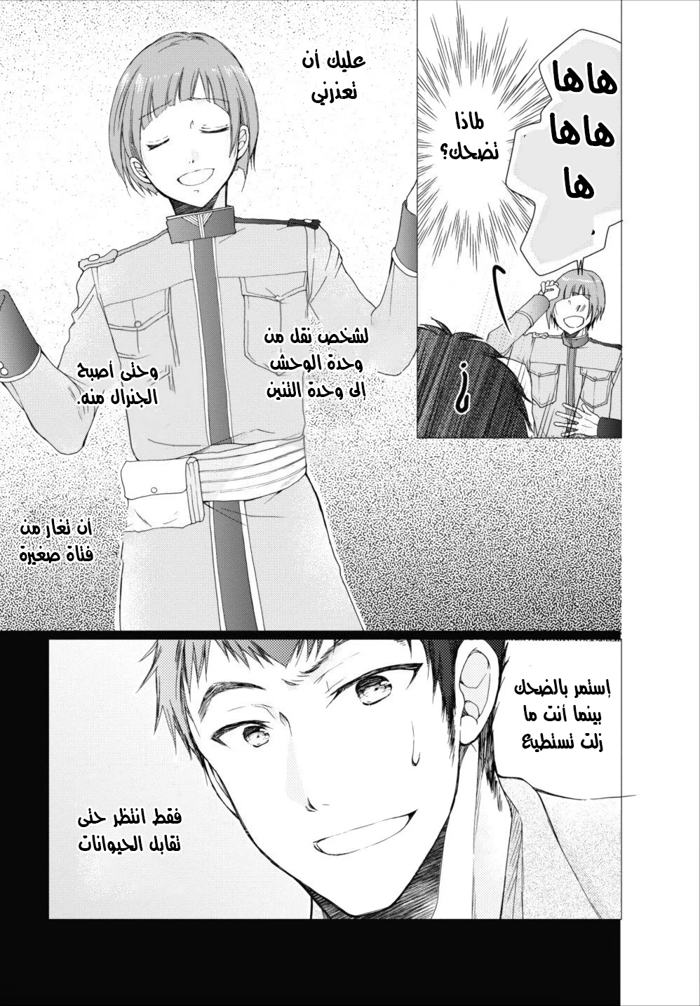 Chapter Image 19