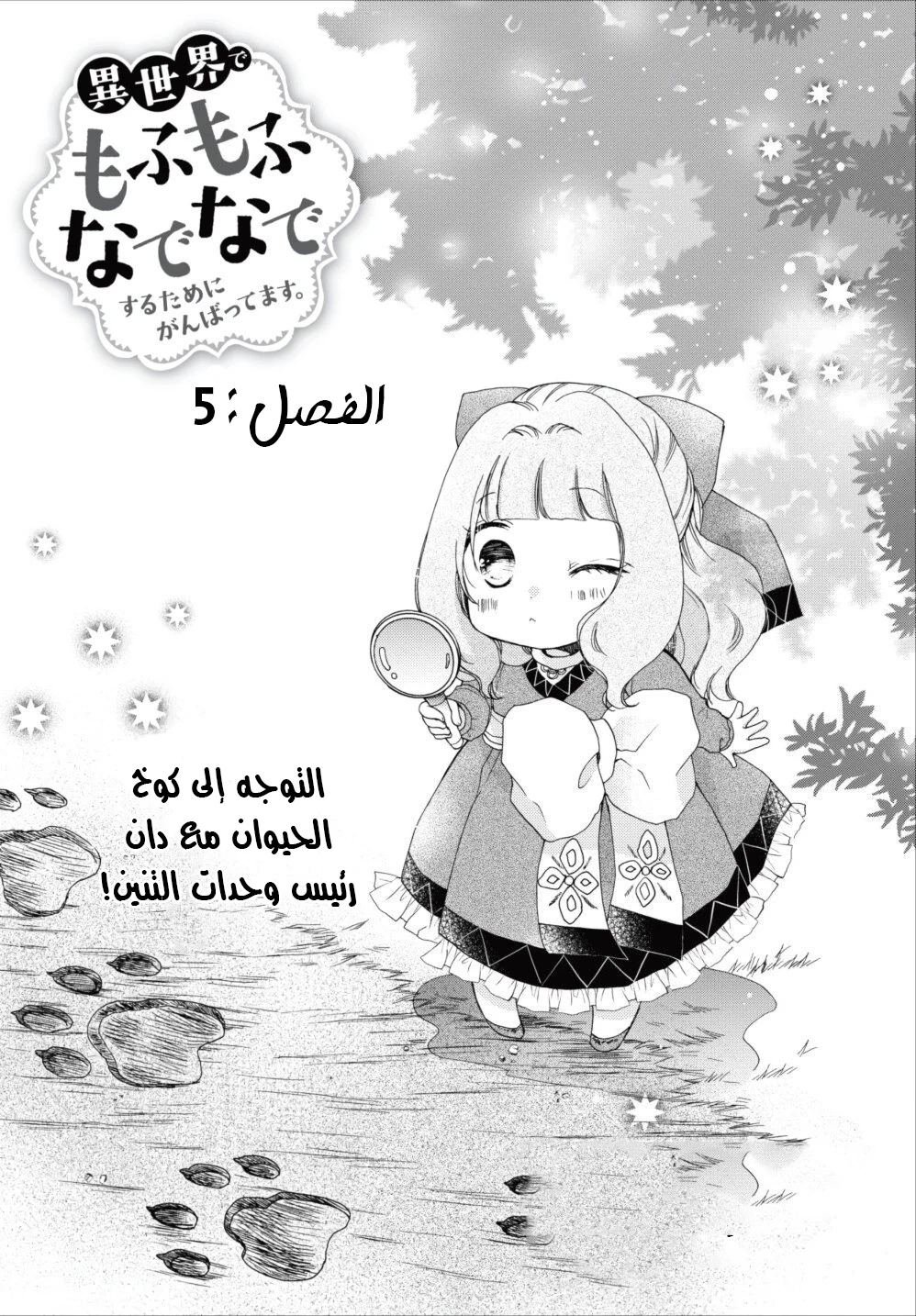 Chapter Image 1