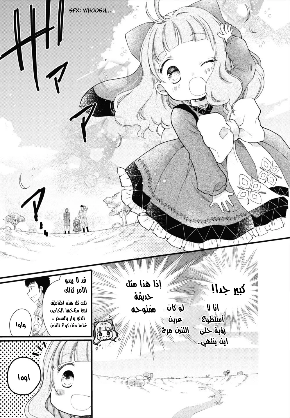 Chapter Image 21