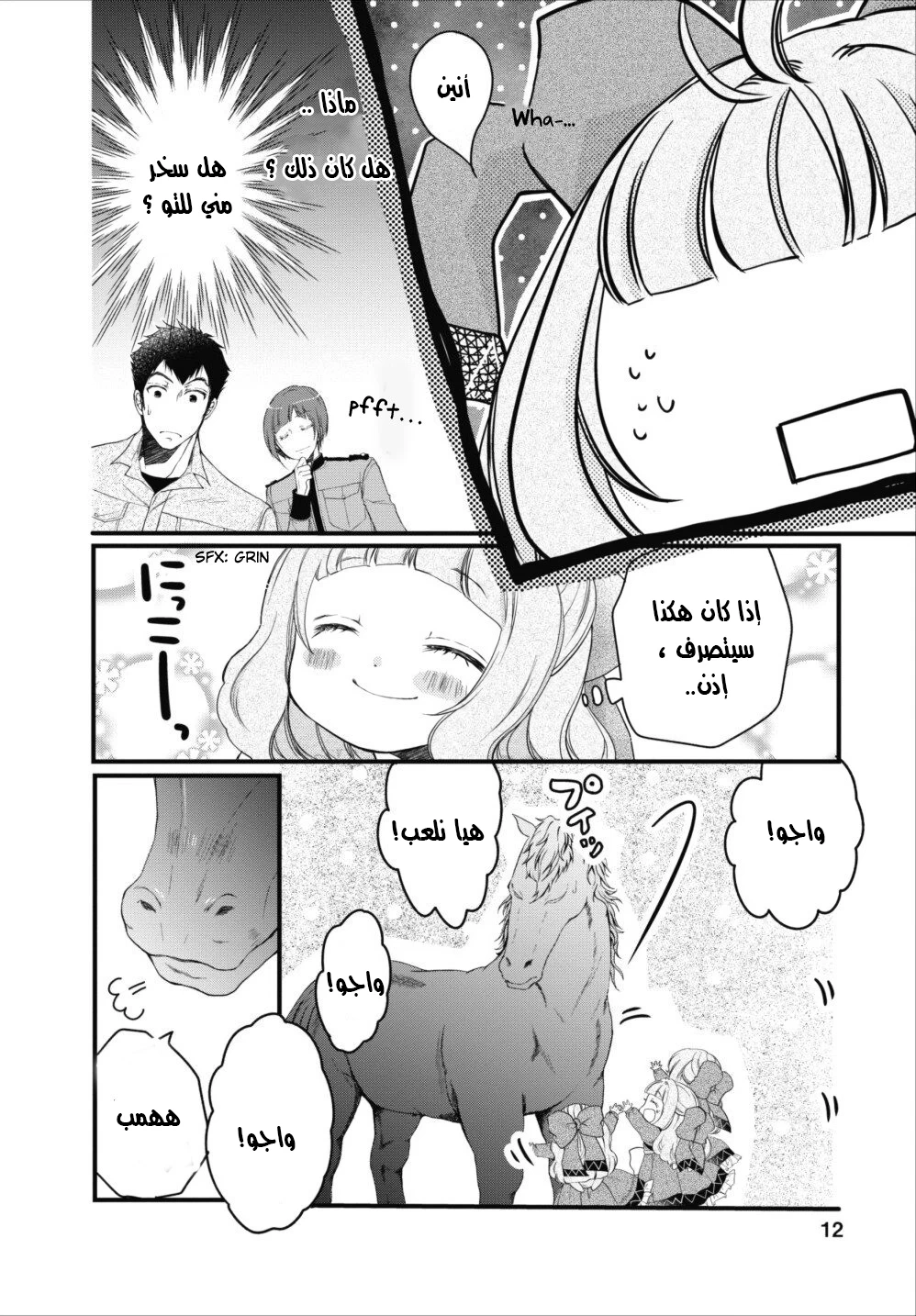 Chapter Image 4