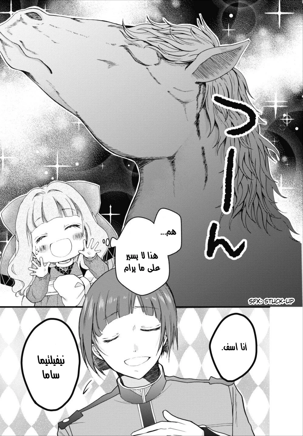 Chapter Image 5