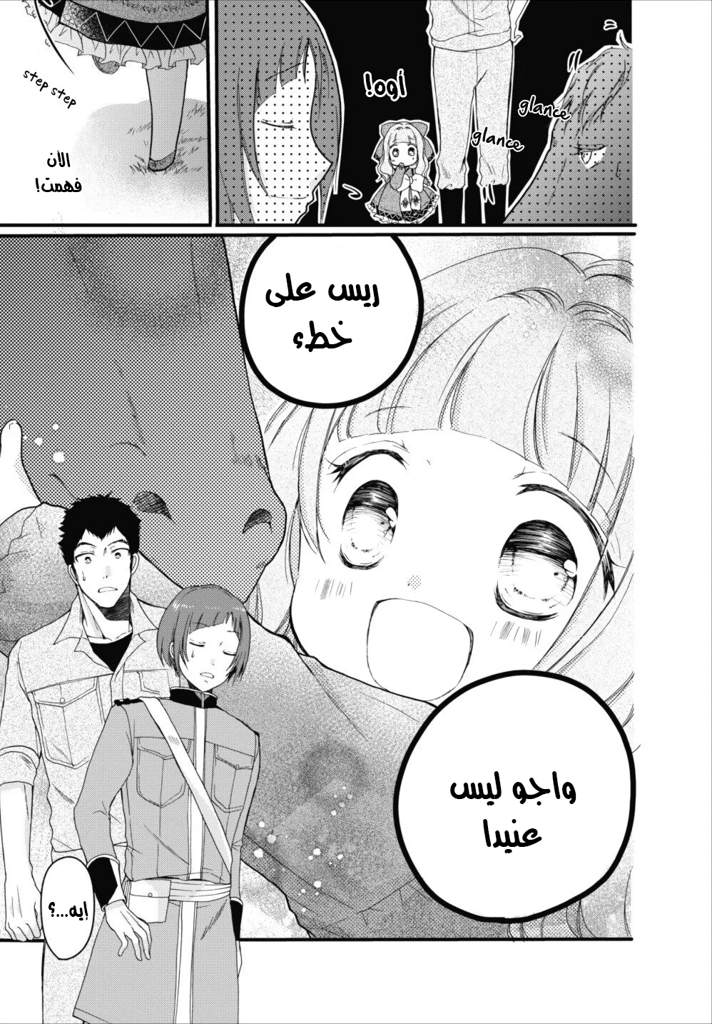 Chapter Image 7