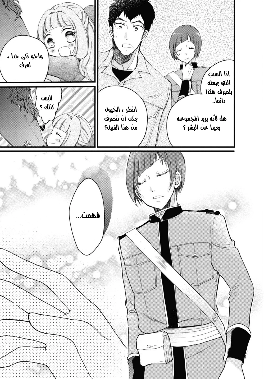 Chapter Image 9