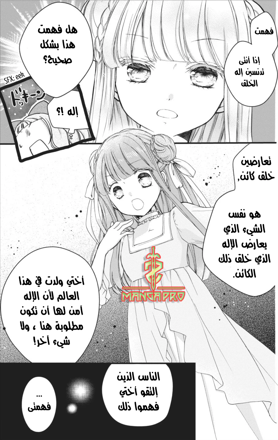 Chapter Image 12