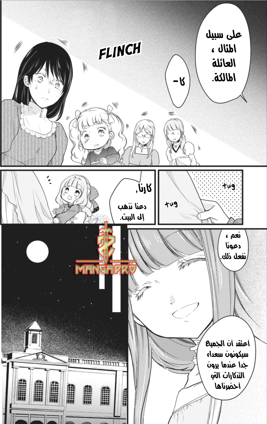 Chapter Image 14