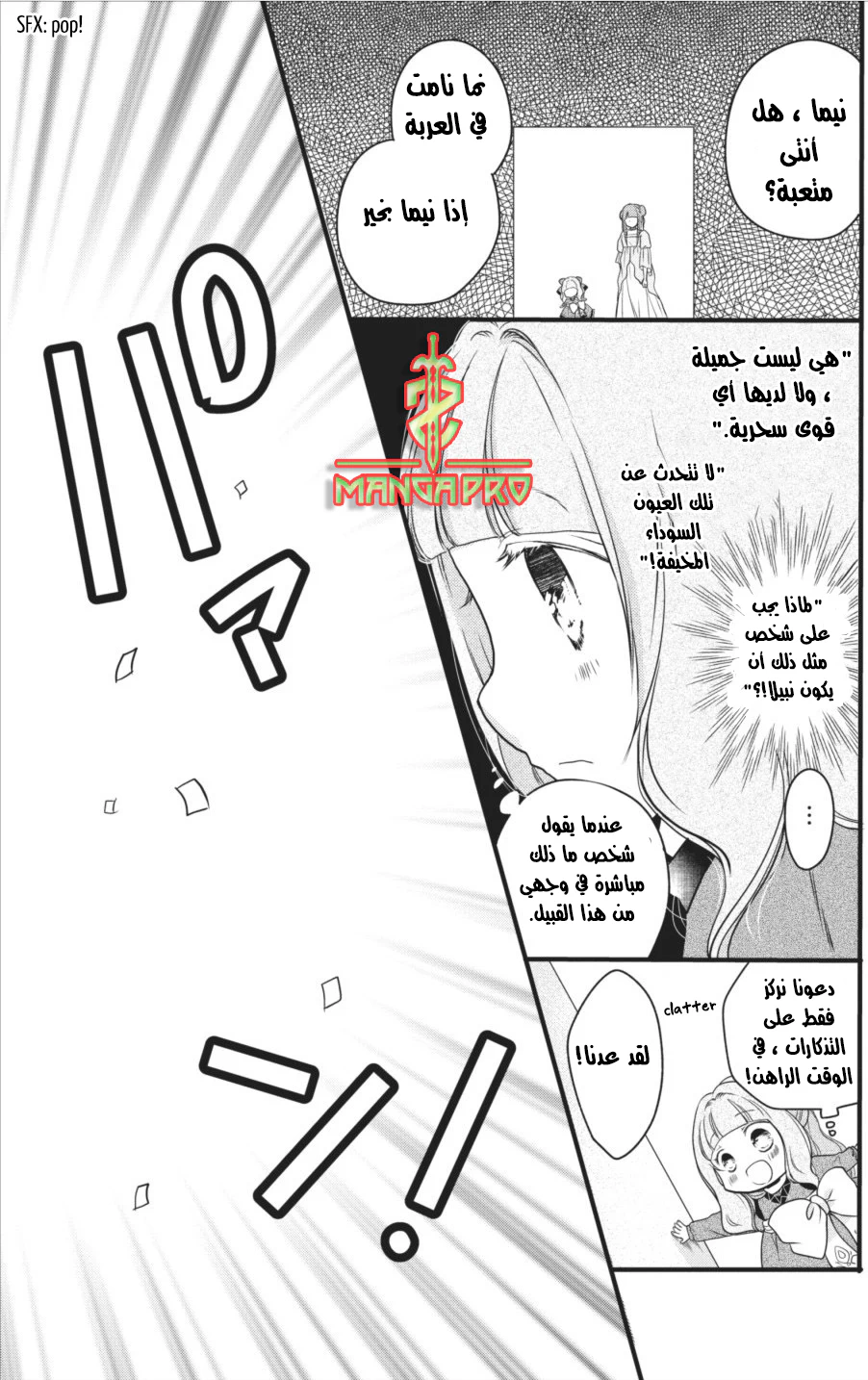 Chapter Image 15