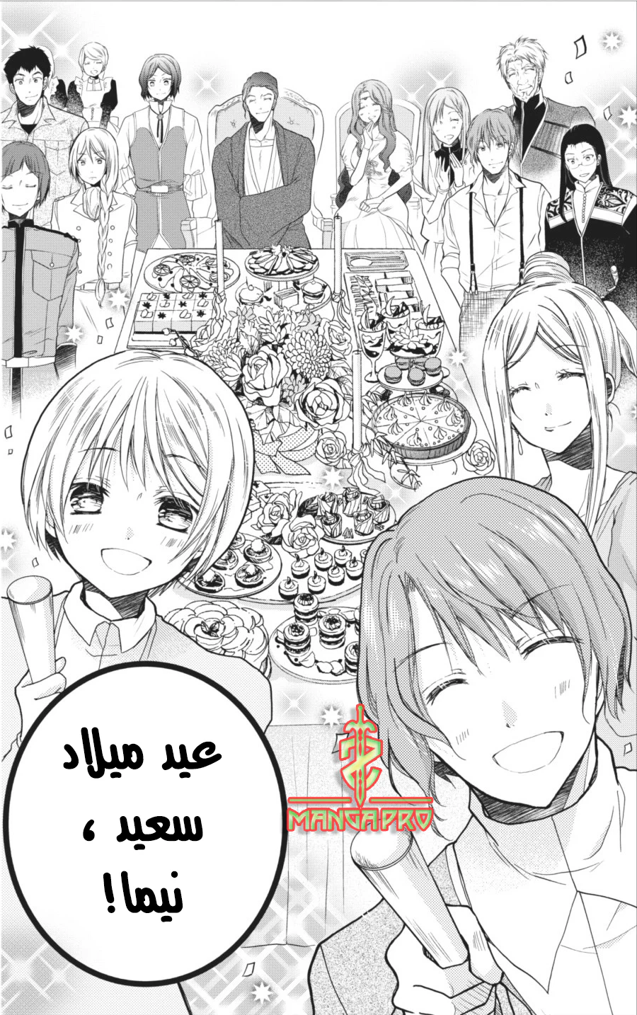 Chapter Image 16