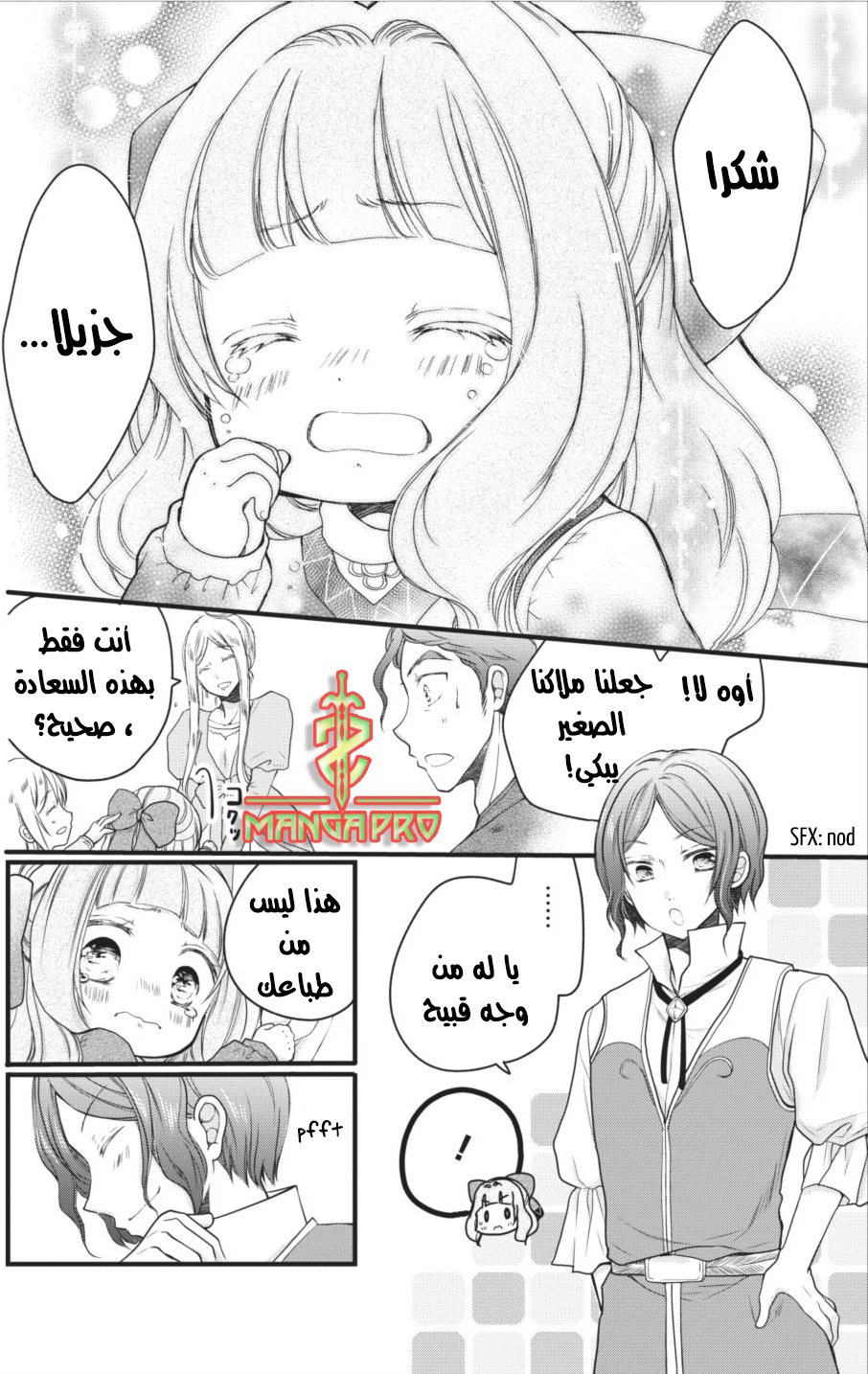 Chapter Image 18