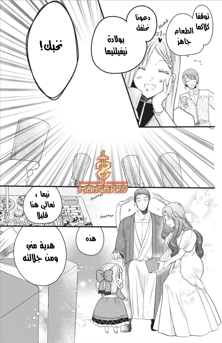 Chapter Image 19