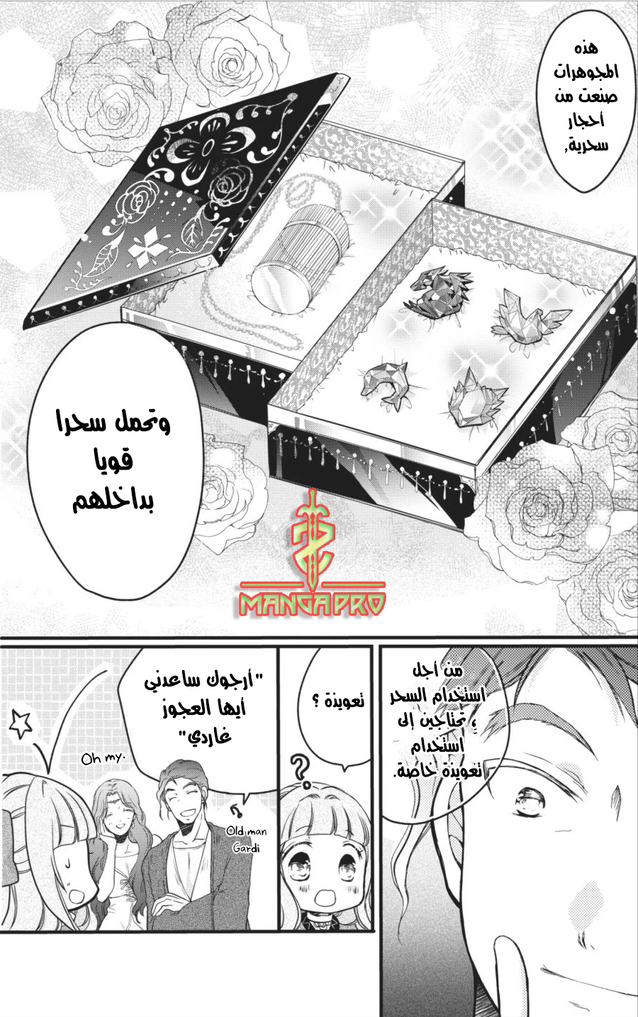 Chapter Image 20