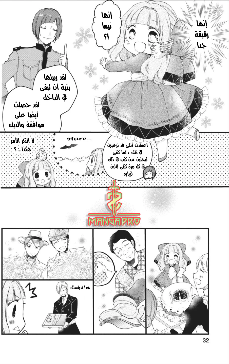 Chapter Image 5