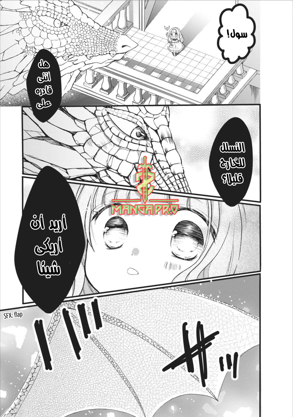 Chapter Image 8
