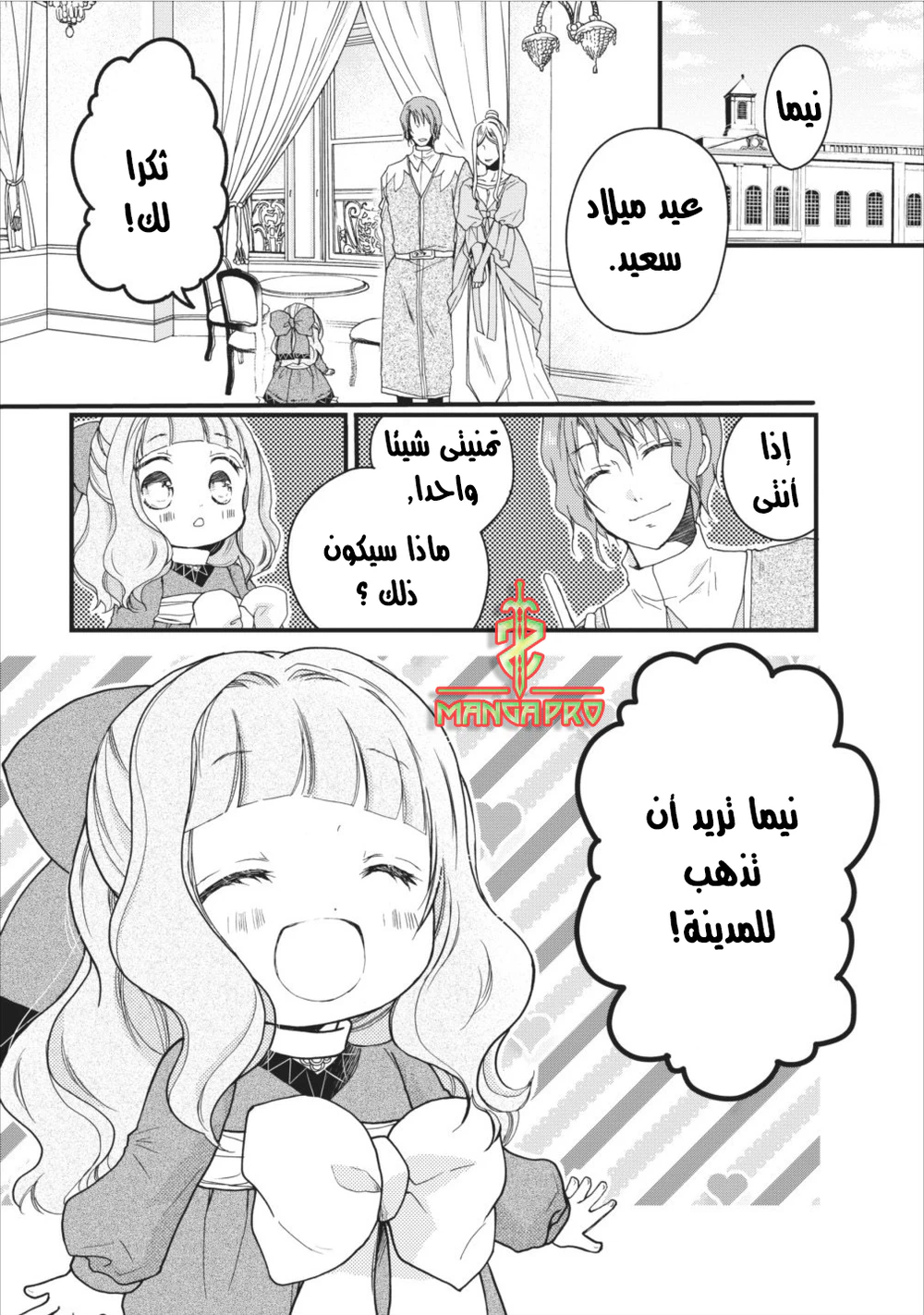Chapter Image 12