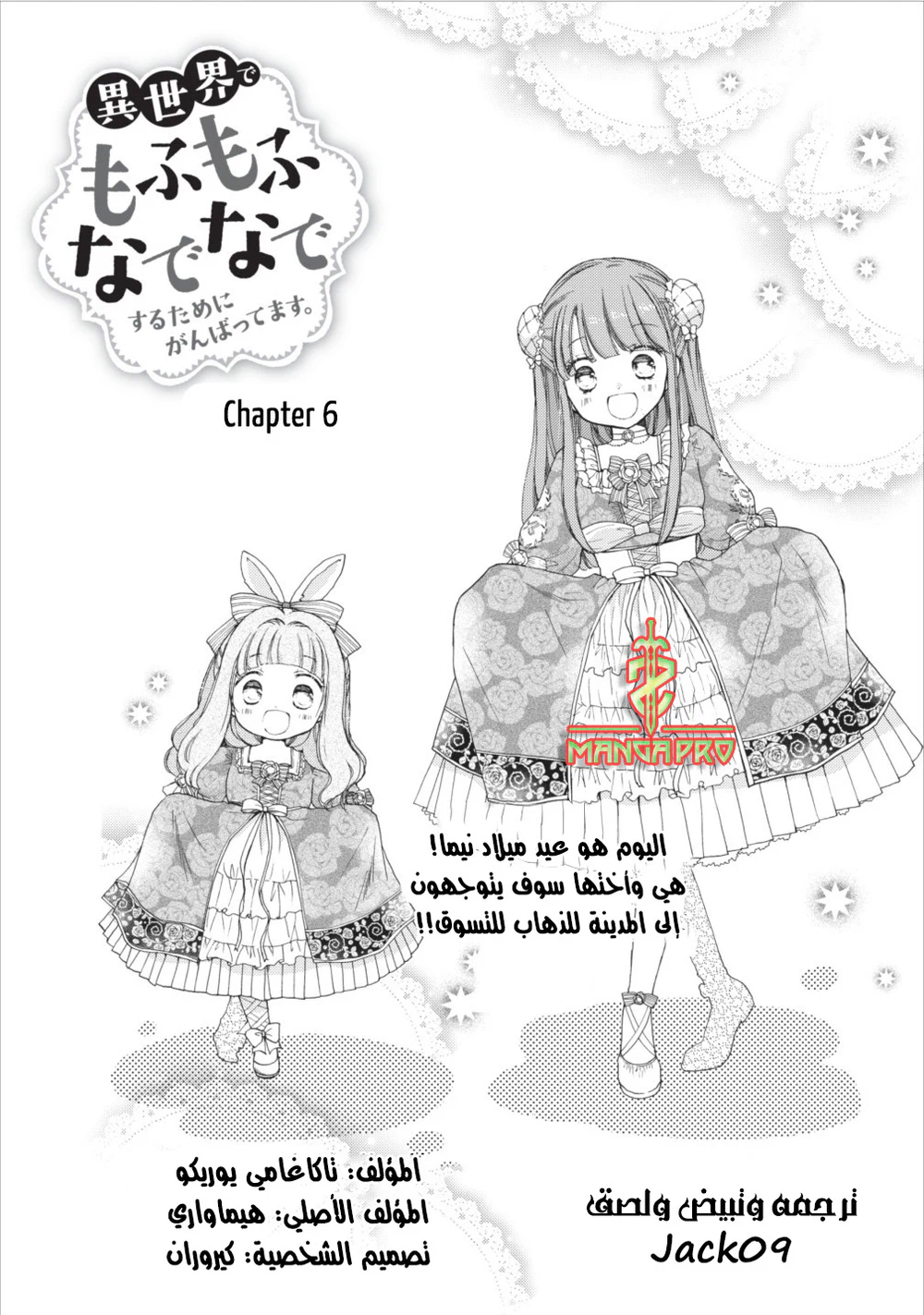 Chapter Image 14
