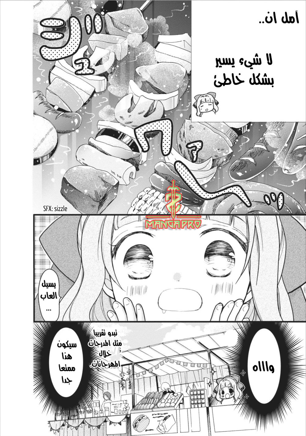 Chapter Image 18