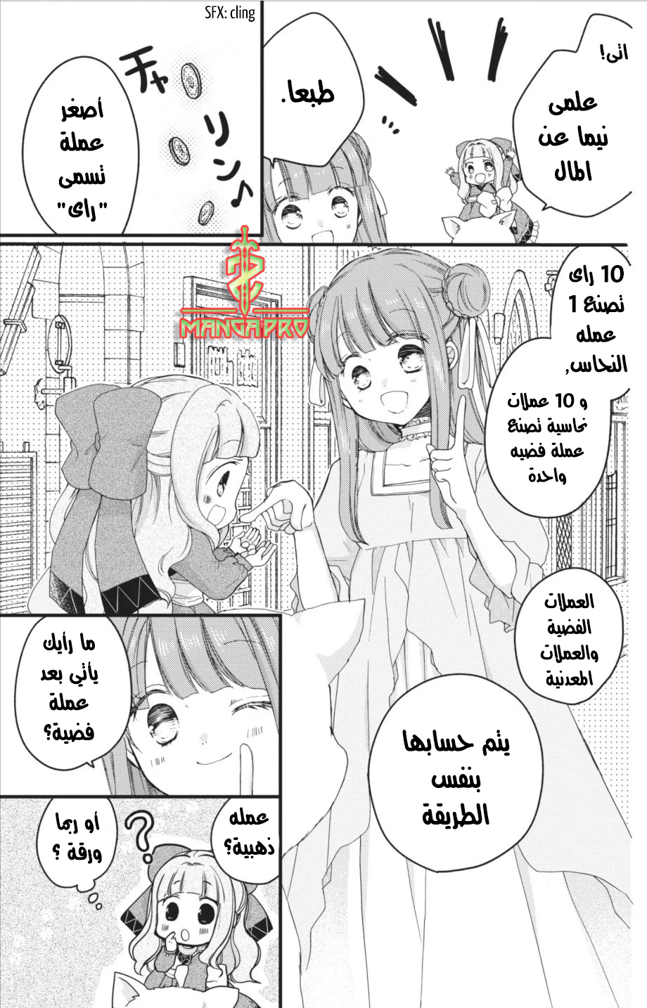 Chapter Image 19