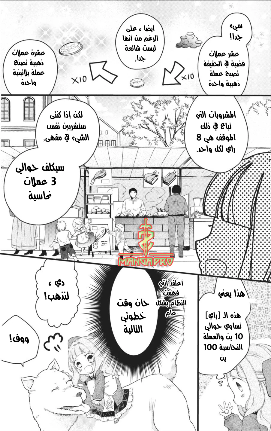 Chapter Image 20