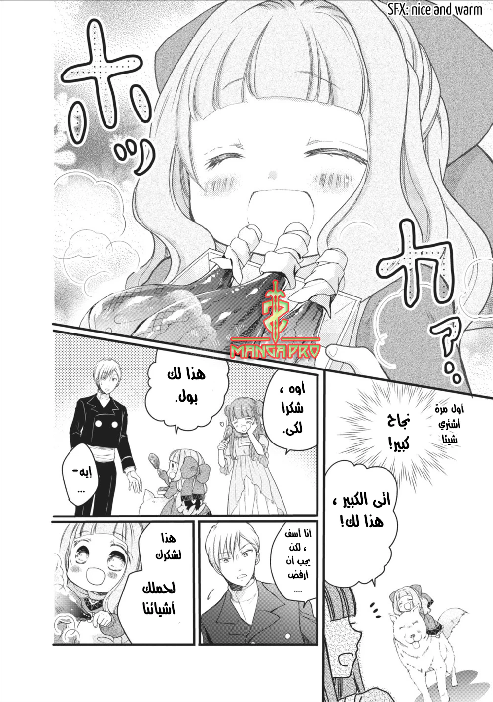 Chapter Image 3