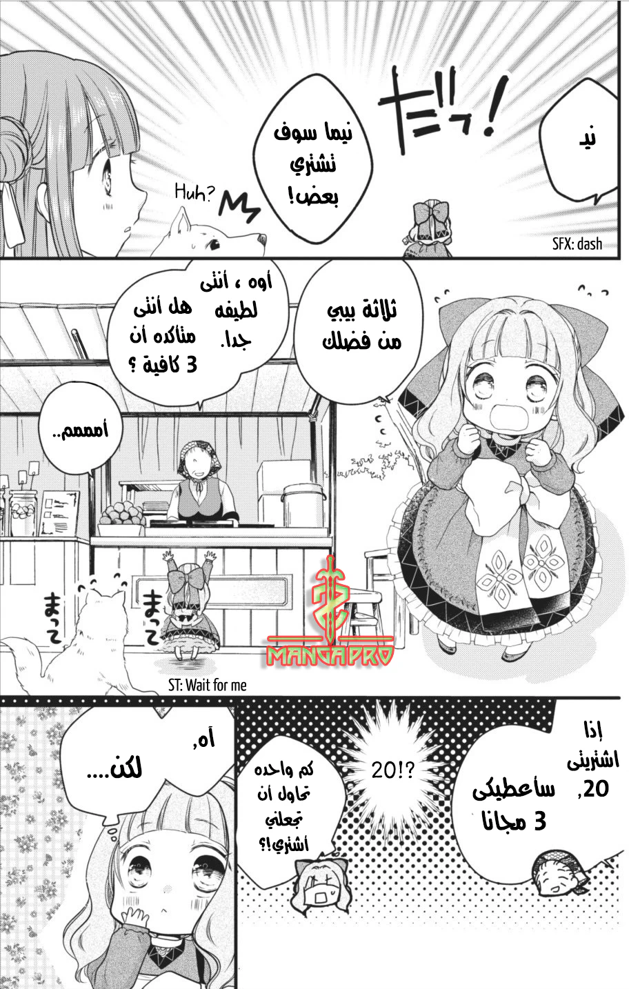 Chapter Image 6