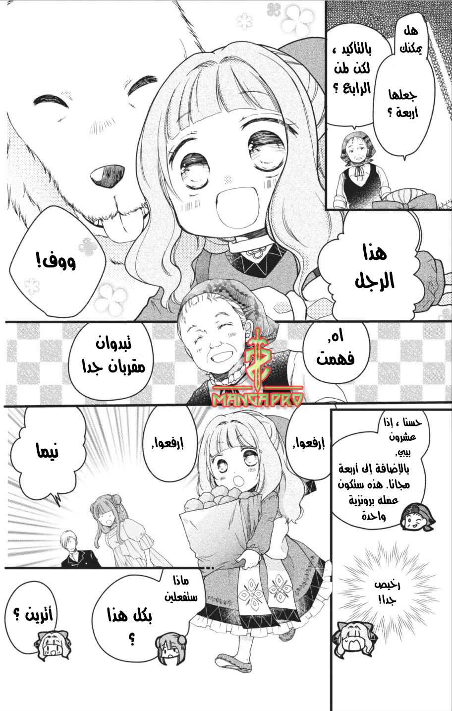 Chapter Image 7