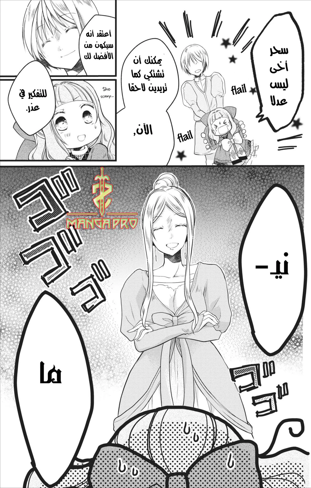 Chapter Image 10