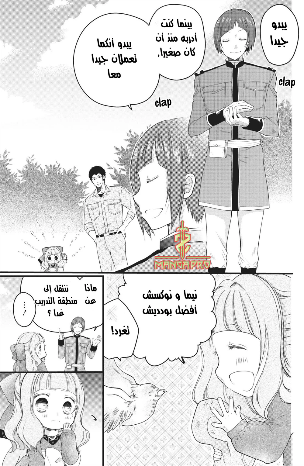 Chapter Image 12