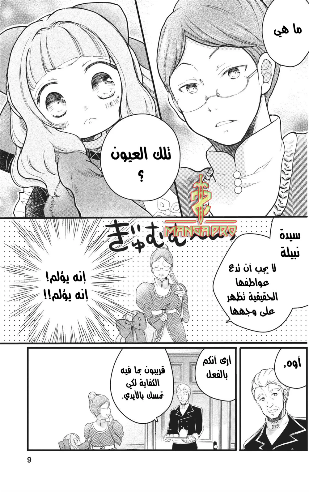 Chapter Image 18