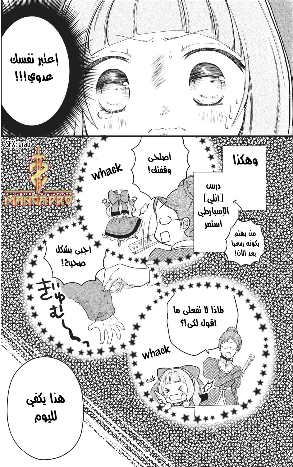 Chapter Image 2