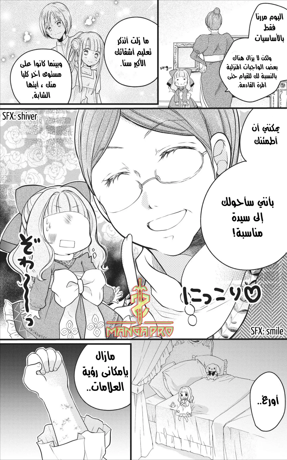 Chapter Image 3