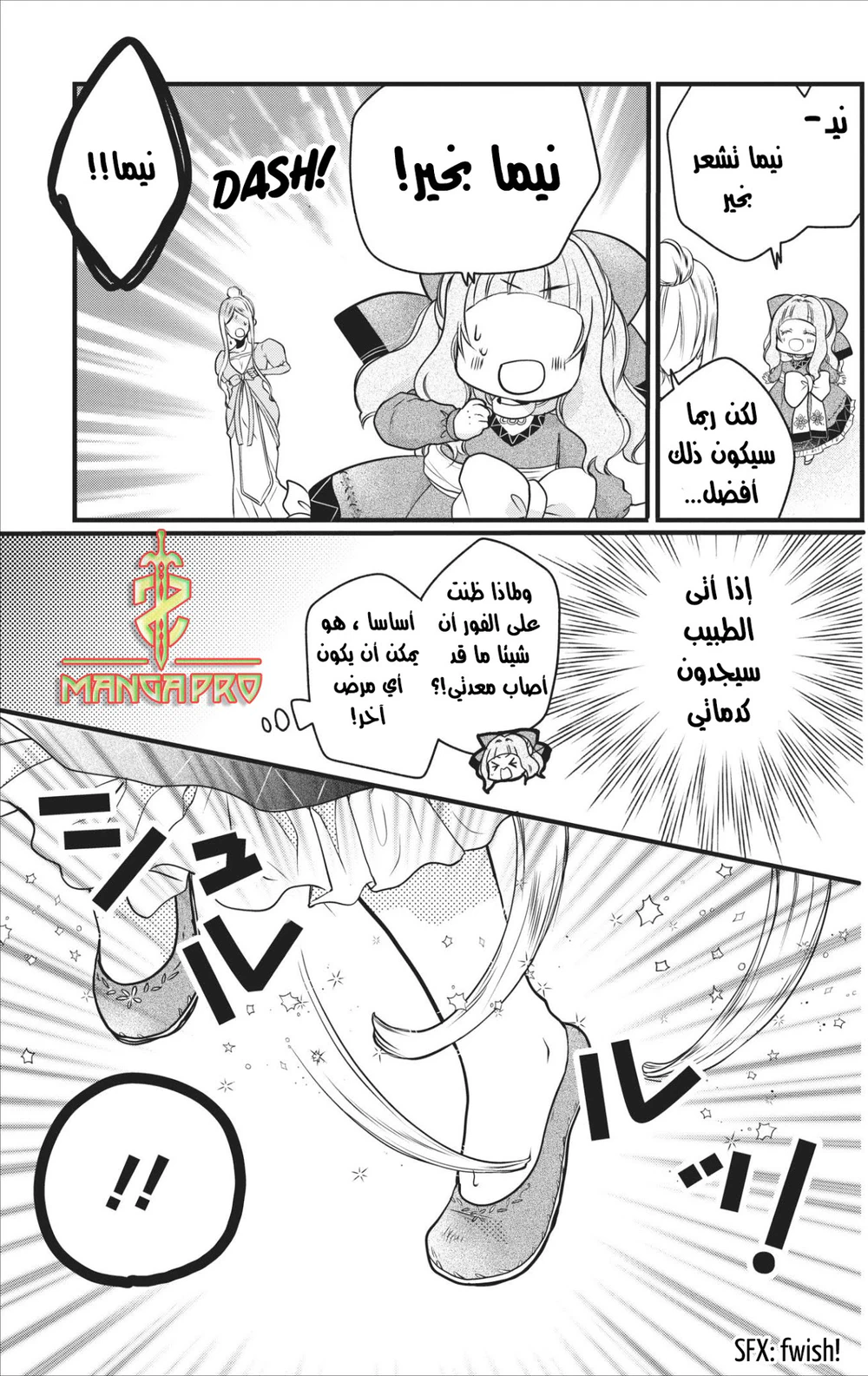 Chapter Image 8