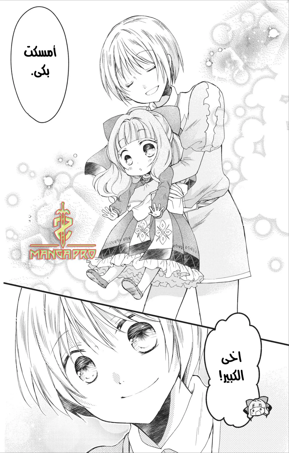 Chapter Image 9