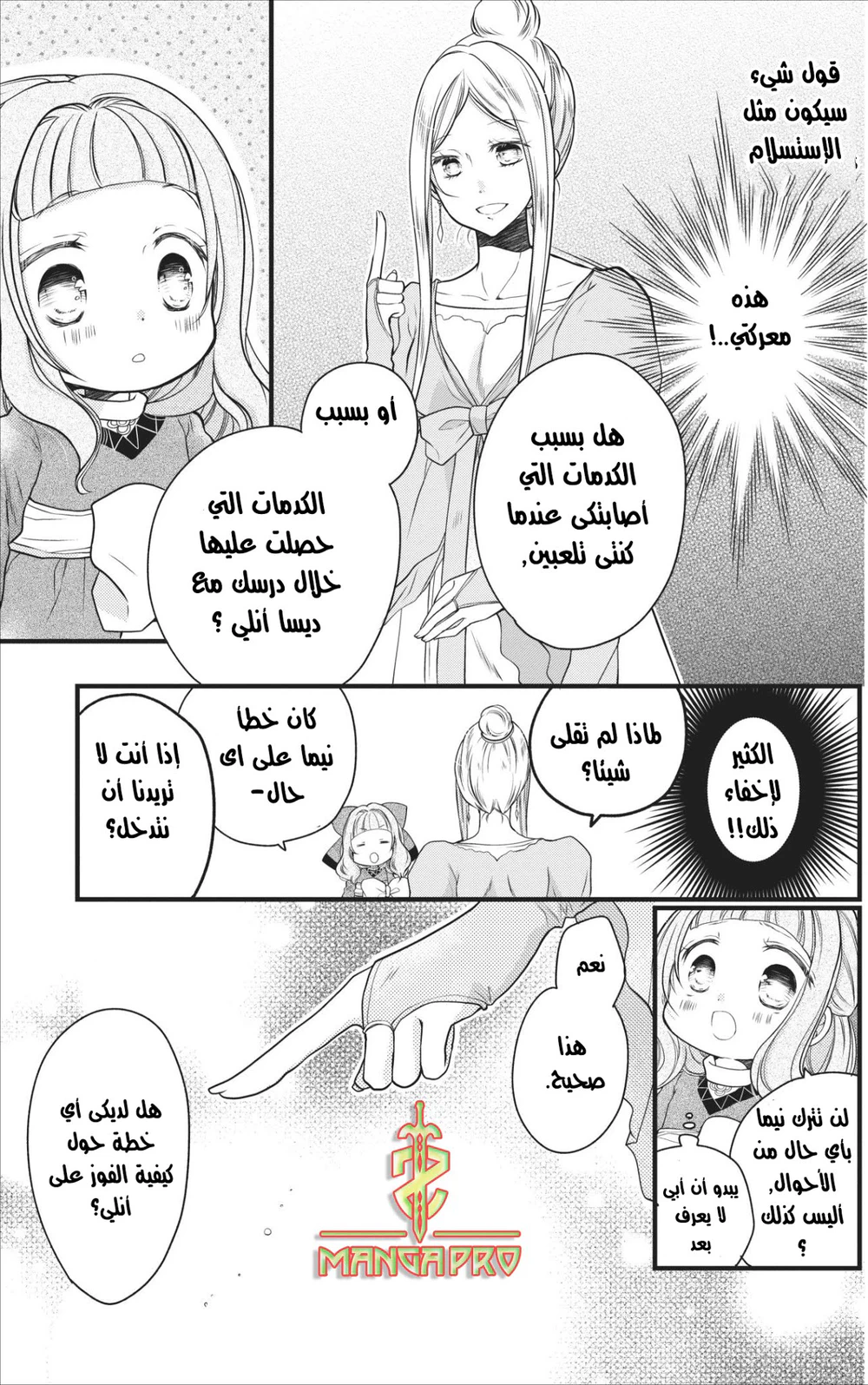 Chapter Image 12