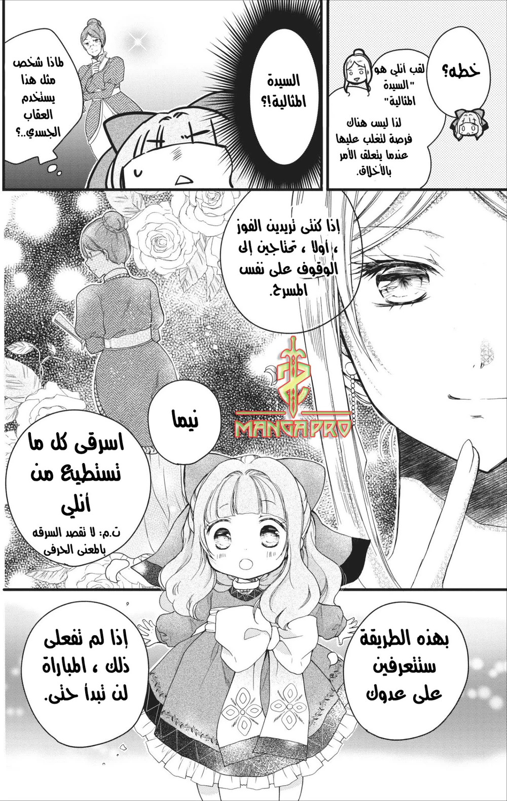 Chapter Image 18