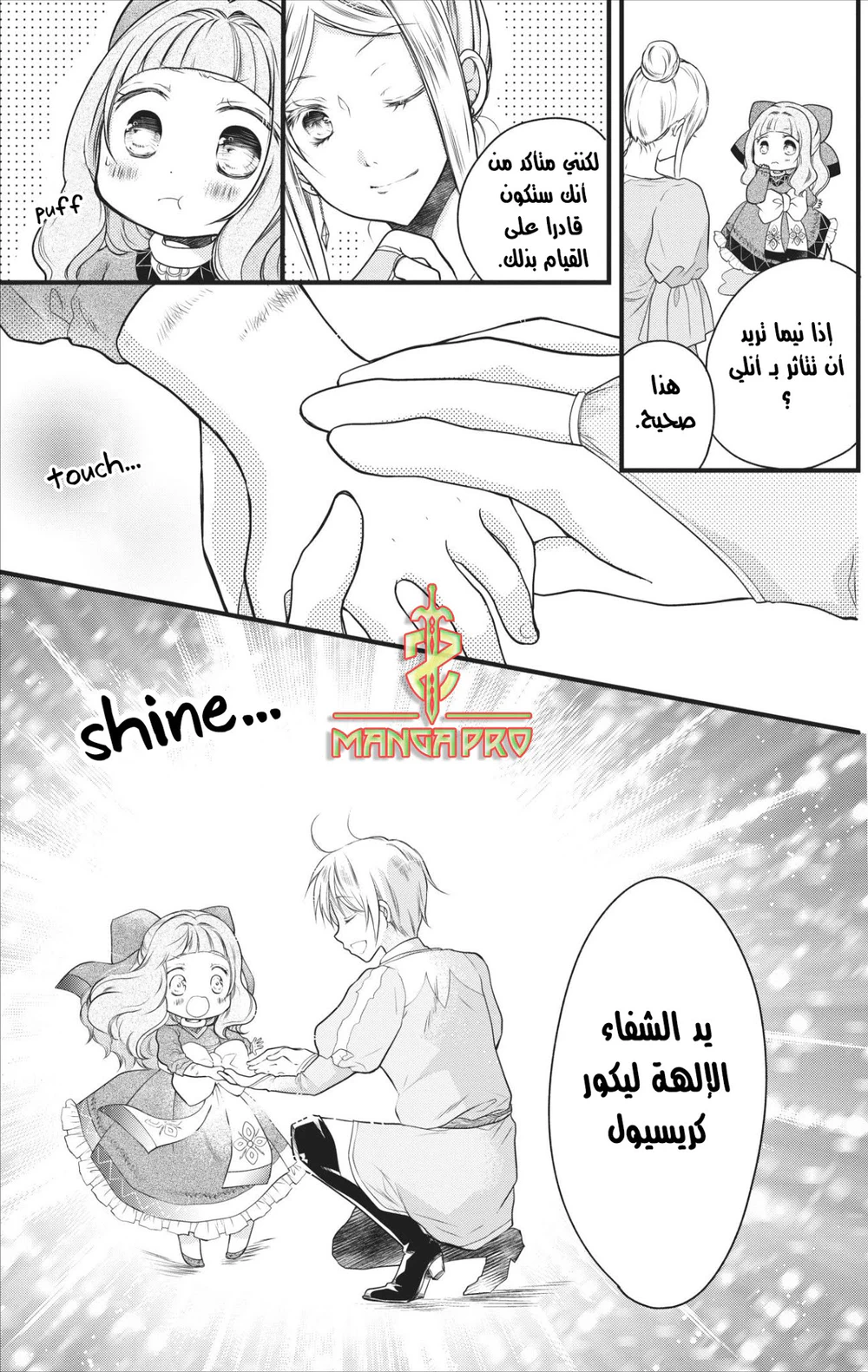 Chapter Image 19